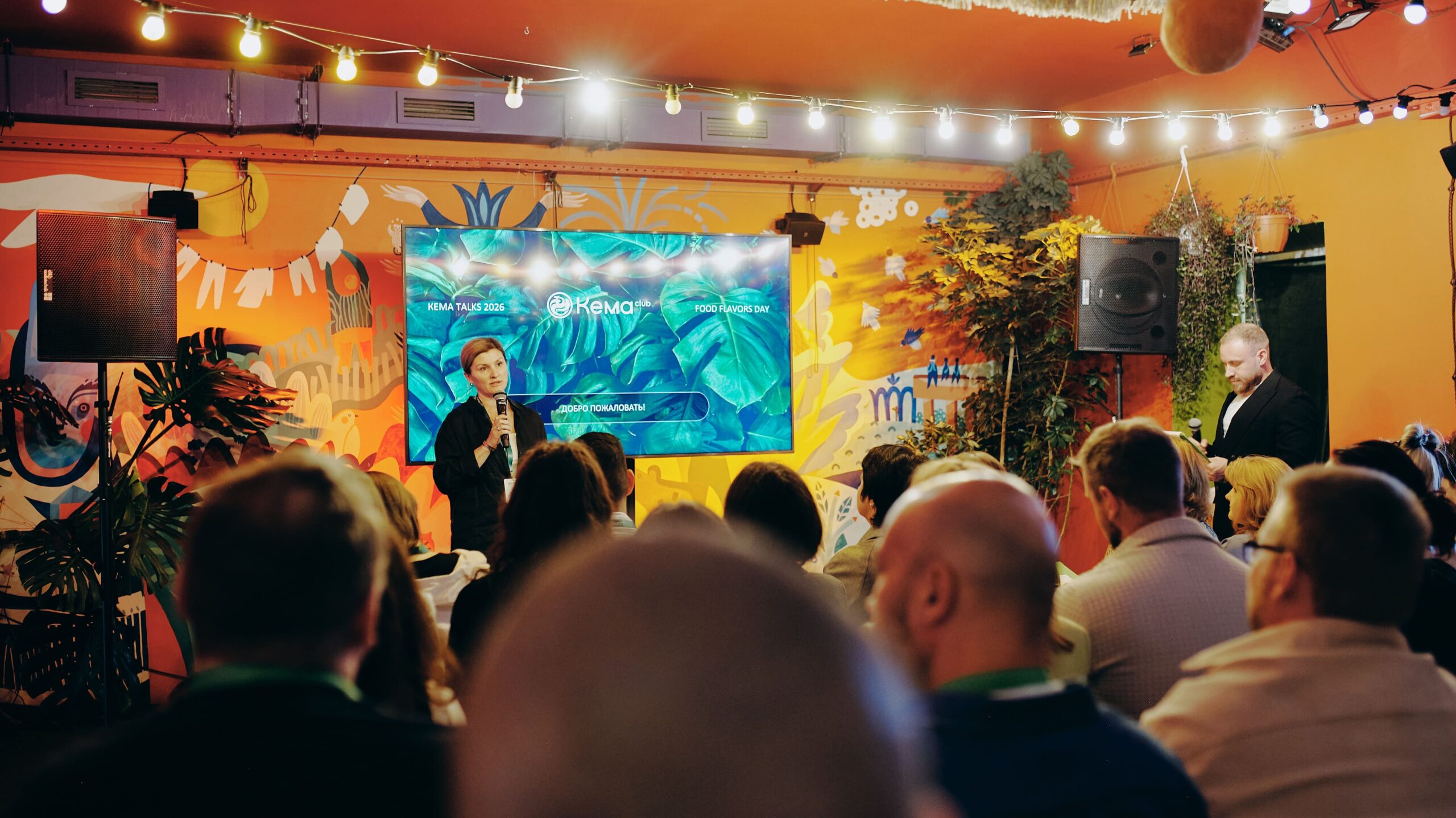 РБК о конференции KEMA TALKS FOOD FLAVORS DAY